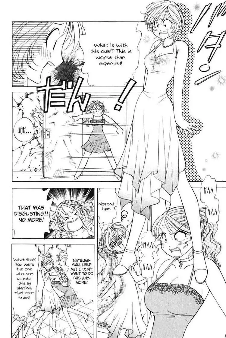 Orange Yane no Chiisana Ie Chapter 53 18